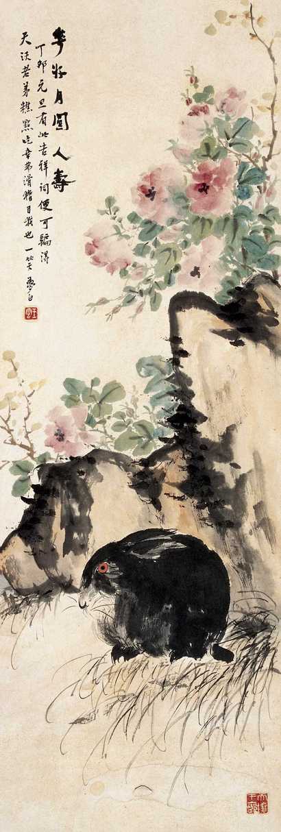 王云 1927年作 花好月圆人寿 立轴